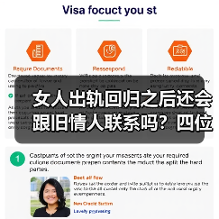 女人出轨回归之后还会跟旧情人联系吗?四位女人说出了实话(图2) 女人出轨回归之后还会跟旧情人联系吗?四位女人说出了实话(图2)