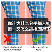 你连为什么分手都不知道,又怎么能挽回得了他?(图4) 你连为什么分手都不知道,又怎么能挽回得了他?(图4)