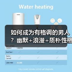 如何成为有格调的男人？幽默+浪漫+质朴性