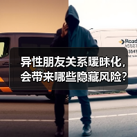异性朋友关系暧昧化,会带来哪些隐藏风险?(图2) 异性朋友关系暧昧化,会带来哪些隐藏风险?(图2)