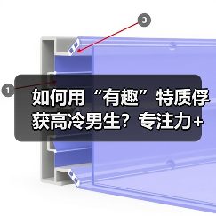 如何用“有趣”特质俘获高冷男生?专注力+好奇心+阅历缺一不可(图1) 如何用“有趣”特质俘获高冷男生?专注力+好奇心+阅历缺一不可(图1)