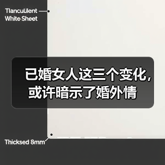 已婚女人这三个变化，或许暗示了婚外情(图1)