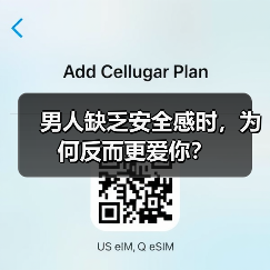 男人缺乏安全感时,为何反而更爱你?(图4) 男人缺乏安全感时,为何反而更爱你?(图4)