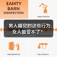 男人睡觉时这些行为,女人最受不了?(图2) 男人睡觉时这些行为,女人最受不了?(图2)