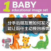 分手后朋友圈如何发才能让前任主动挽回感情？(图2)