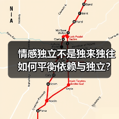 情感独立不是独来独往 如何平衡依赖与独立?(图3) 情感独立不是独来独往 如何平衡依赖与独立?(图3)