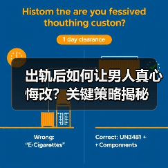 出轨后如何让男人真心悔改?关键策略揭秘(图4) 出轨后如何让男人真心悔改?关键策略揭秘(图4)