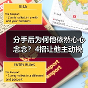 分手后为何他依然心心念念?4招让他主动挽回你(图3) 分手后为何他依然心心念念?4招让他主动挽回你(图3)