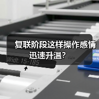 复联阶段这样操作感情迅速升温?(图4) 复联阶段这样操作感情迅速升温?(图4)