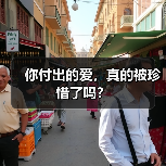 你付出的爱，真的被珍惜了吗？(图2)
