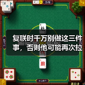 复联时千万别做这三件事，否则他可能再次拉黑你(图4)