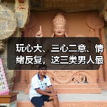 玩心大、三心二意、情绪反复,这三类男人最让女人崩溃?(图4) 玩心大、三心二意、情绪反复,这三类男人最让女人崩溃?(图4)