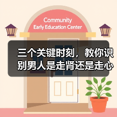 三个关键时刻,教你识别男人是走肾还是走心?(图4) 三个关键时刻,教你识别男人是走肾还是走心?(图4)