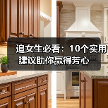 追女生必看:10个实用建议助你赢得芳心(图1) 追女生必看:10个实用建议助你赢得芳心(图1)