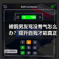 被前男友骂没骨气怎么办？提升自我才能真正挽回(图3)