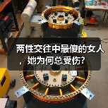 两性交往中最傻的女人,她为何总受伤?(图2) 两性交往中最傻的女人,她为何总受伤?(图2)