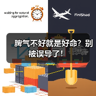脾气不好就是好命?别被误导了!(图4) 脾气不好就是好命?别被误导了!(图4)