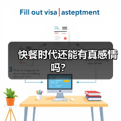 快餐时代还能有真感情吗？(图2)