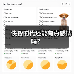 快餐时代还能有真感情吗？(图4)