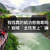 有钱真的能治愈自卑吗?别被“金钱至上”骗了(图4) 有钱真的能治愈自卑吗?别被“金钱至上”骗了(图4)