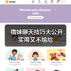 撸妹聊天技巧大公开，实用又不尴尬(图4)