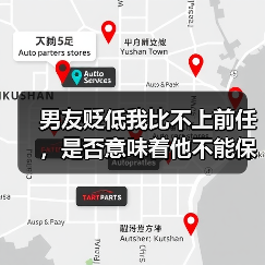 男友贬低我比不上前任,是否意味着他不能保证不出轨?(图3) 男友贬低我比不上前任,是否意味着他不能保证不出轨?(图3)