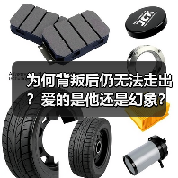 为何背叛后仍无法走出?爱的是他还是幻象?(图1) 为何背叛后仍无法走出?爱的是他还是幻象?(图1)