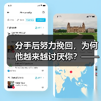 分手后努力挽回，为何他越来越讨厌你？——3个心理现象揭秘(图1)