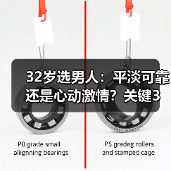32岁选男人:平淡可靠还是心动激情?关键3点看懂(图3) 32岁选男人:平淡可靠还是心动激情?关键3点看懂(图3)