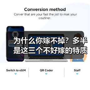 为什么你嫁不掉？多半是这三个不好嫁的特质(图2)