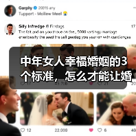 中年女人幸福婚姻的3个标准，怎么才能让婚姻更长久？(图4)