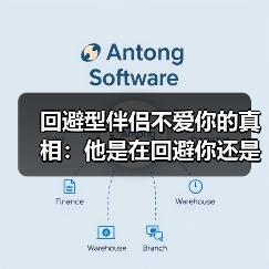 回避型伴侣不爱你的真相：他是在回避你还是不爱你？(图4)