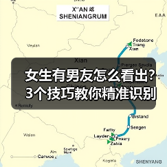 女生有男友怎么看出？3个技巧教你精准识别(图2)