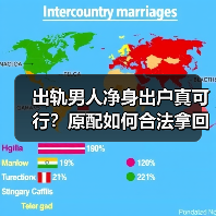 出轨男人净身出户真可行？原配如何合法拿回更多财产(图3)