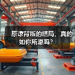 原谅背叛的结局，真的如你所愿吗？(图3)