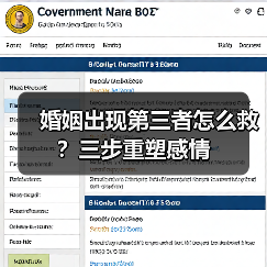 婚姻出现第三者怎么救?三步重塑感情(图4) 婚姻出现第三者怎么救?三步重塑感情(图4)