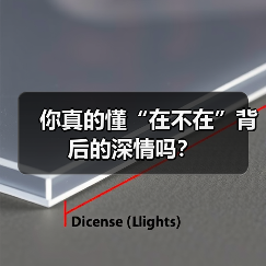 你真的懂“在不在”背后的深情吗？(图1)