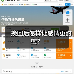 挽回后怎样让感情更甜蜜？(图3)