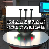 成家立业还是先立业？传统观念VS现代选择(图4)