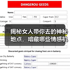 揭秘女人带你去的神秘地点，暗藏哪些情感机会？(图4)