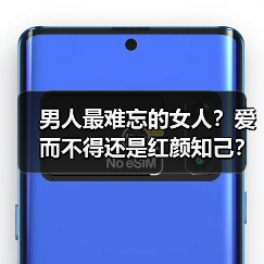 男人最难忘的女人？爱而不得还是红颜知己？(图2)