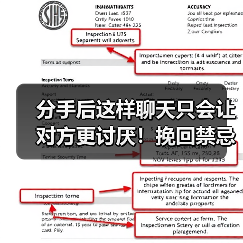 分手后这样聊天只会让对方更讨厌！挽回禁忌别再犯(图4)
