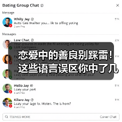 恋爱中的善良别踩雷！这些语言误区你中了几个？(图2)