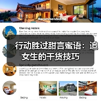 行动胜过甜言蜜语：追女生的干货技巧(图4)