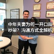 中年夫妻为何一开口就吵架？沟通方式全解析(图2)