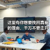 这里有你想要挽回真爱的理由，千万不要走开(图2)