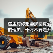 这里有你想要挽回真爱的理由，千万不要走开(图4)