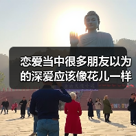 恋爱当中很多朋友以为的深爱应该像花儿一样一直很甜蜜吗？(图2)