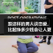 跟这样的男人谈恋爱，比起挣多少钱会让人更舒服(图4)