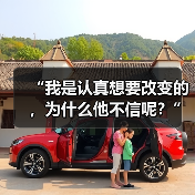“我是认真想要改变的,为什么他不信呢?”别忽视男性真实需求(图3) “我是认真想要改变的,为什么他不信呢?”别忽视男性真实需求(图3)